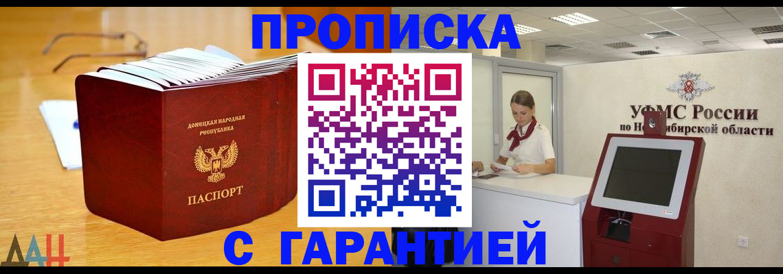 прописка иностранных граждан в Шлиссельбурге