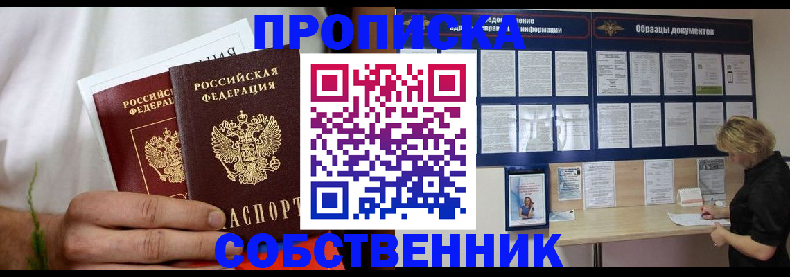 пропишу в квартире в Шлиссельбурге