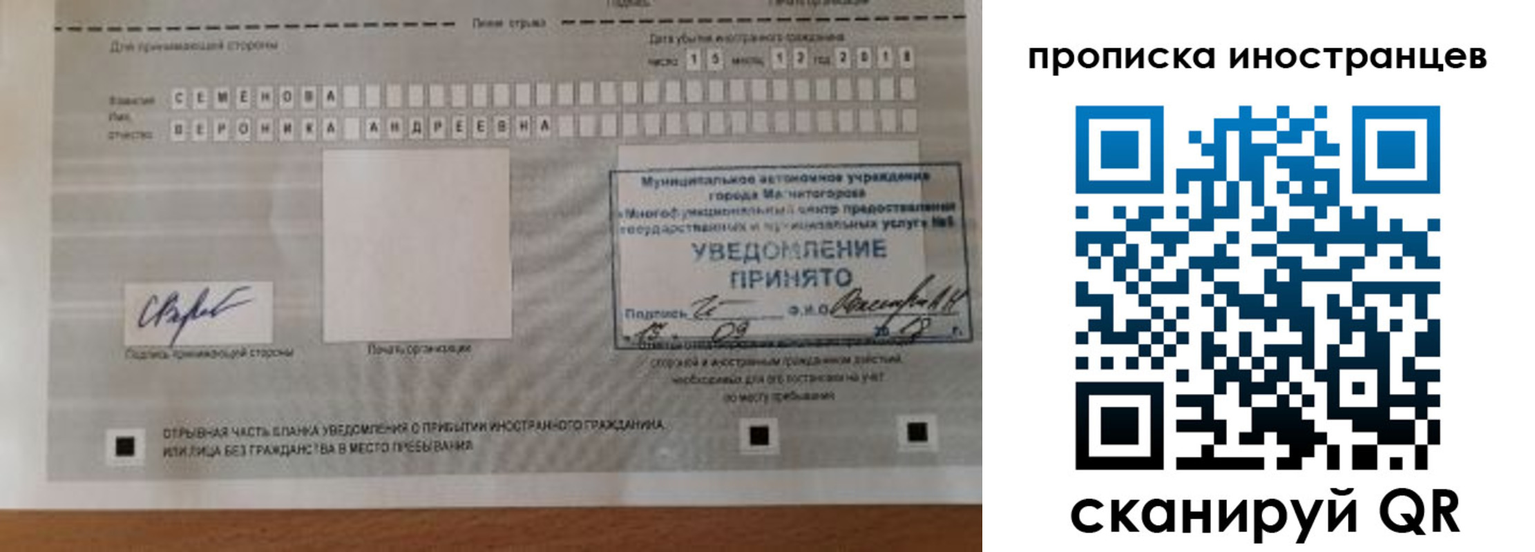 прописка штамп в Шлиссельбурге