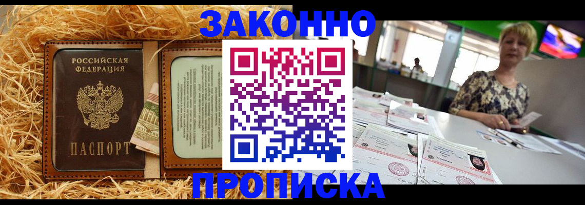 временная регистрация для всех в Шлиссельбурге