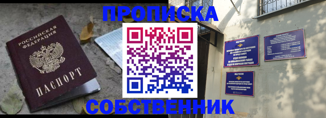 купить прописку в Шлиссельбурге