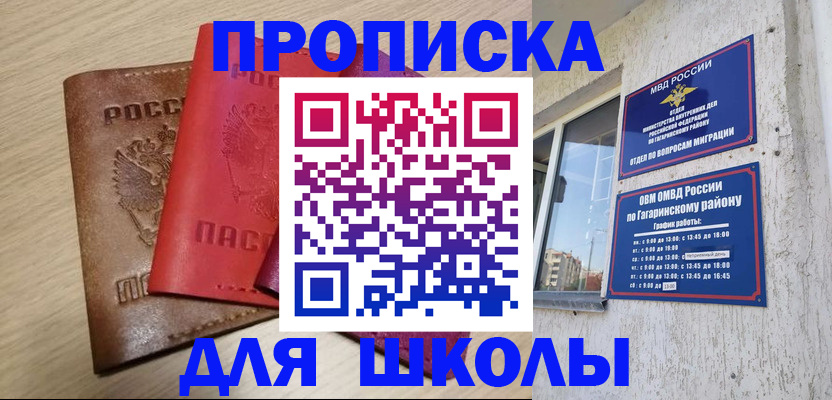 временная регистрация гарантия в Шлиссельбурге