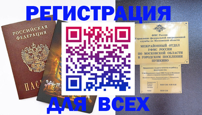 временная регистрация адрес в Шлиссельбурге