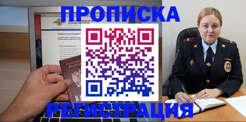 прописка ребенка в Шлиссельбурге