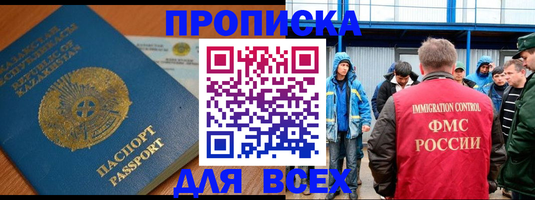 временная регистрация собственник в Шлиссельбурге