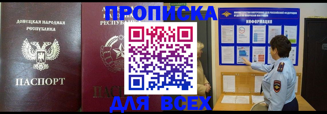 временная регистрация для всех в Шлиссельбурге