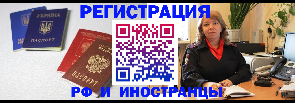 временная регистрация надежно в Шлиссельбурге