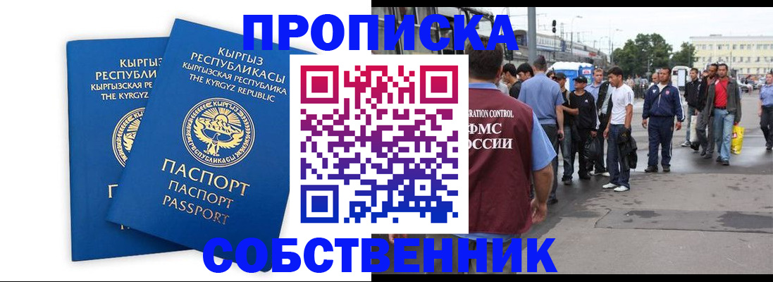 временная регистрация адрес в Шлиссельбурге